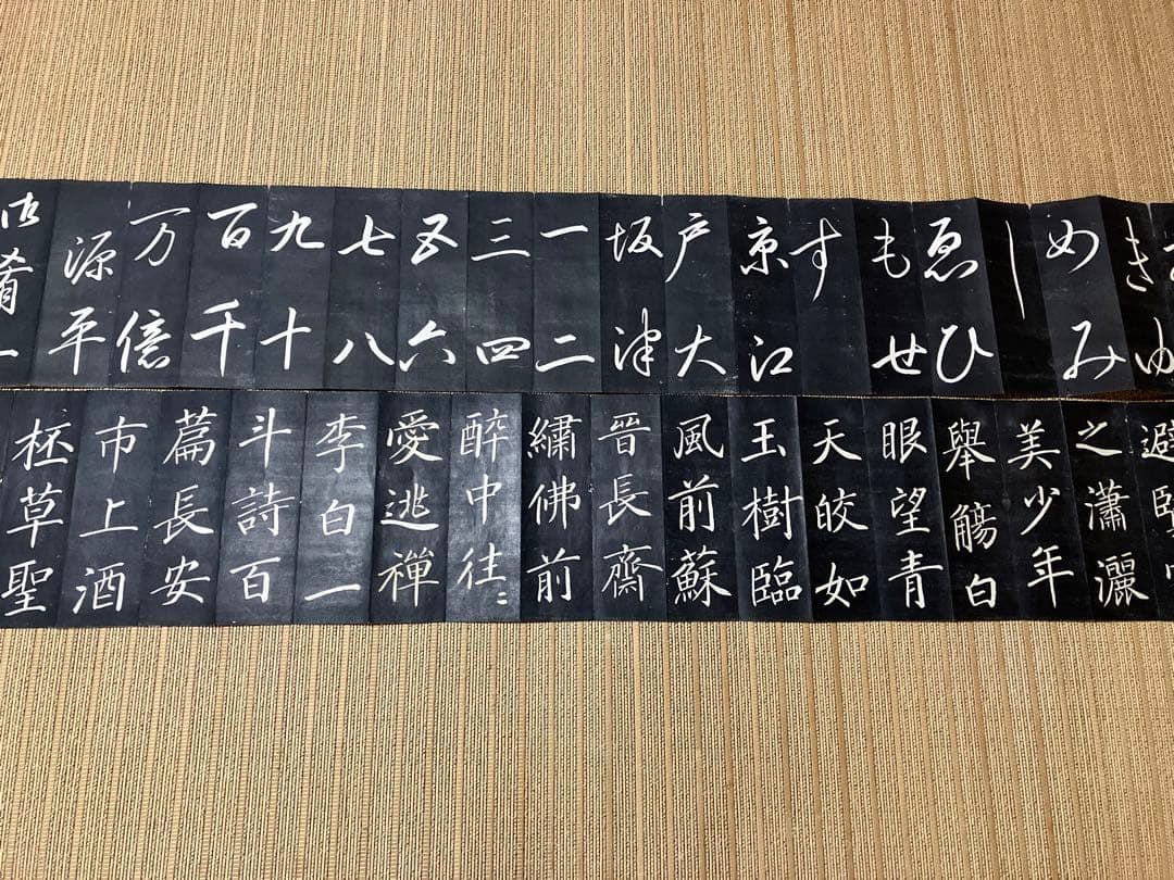 拓本　古い習字の手本帳