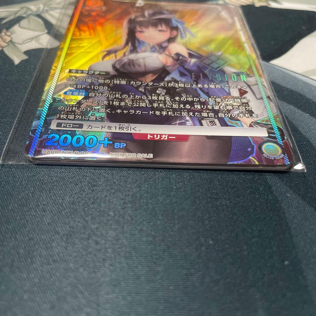 未開封】ユニオンアリーナ NIKKEマリアン プロモ ユニチケ4枚セット