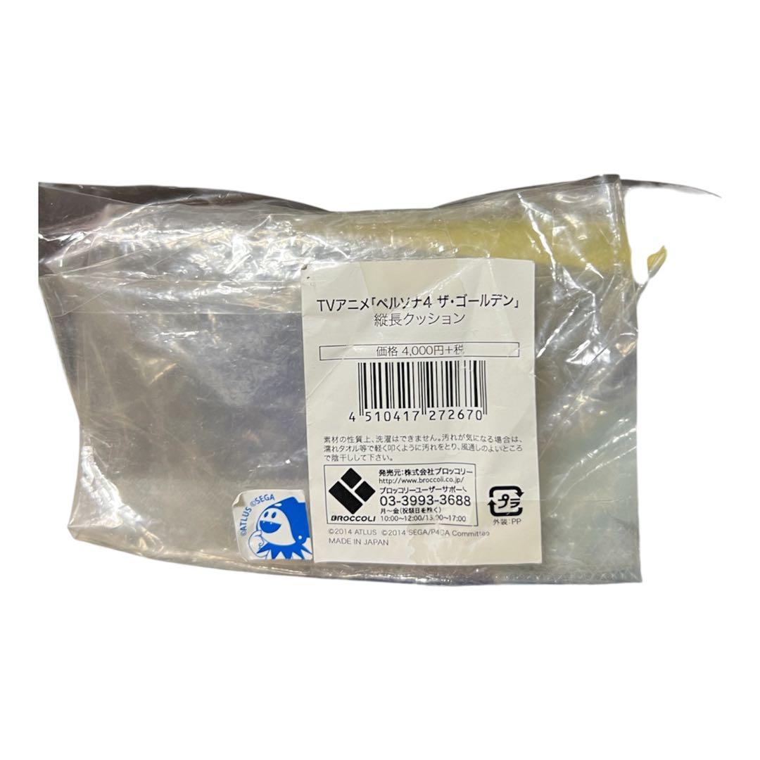 鳴上悠 マリー キービジュアル 縦長クッション ペルソナ4 ザ