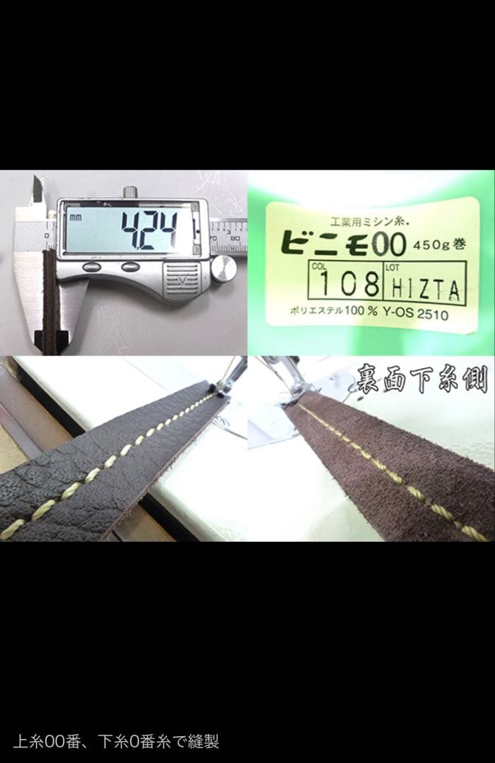 極太00番糸対応■JUKI直線縫い&千鳥縫い■電動+手廻しカスタムミシン■レザー