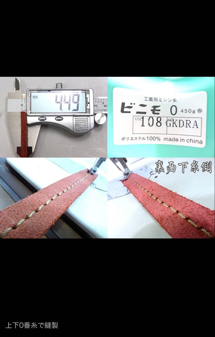 極太00番糸対応■JUKI直線縫い&千鳥縫い■電動+手廻しカスタムミシン■レザー