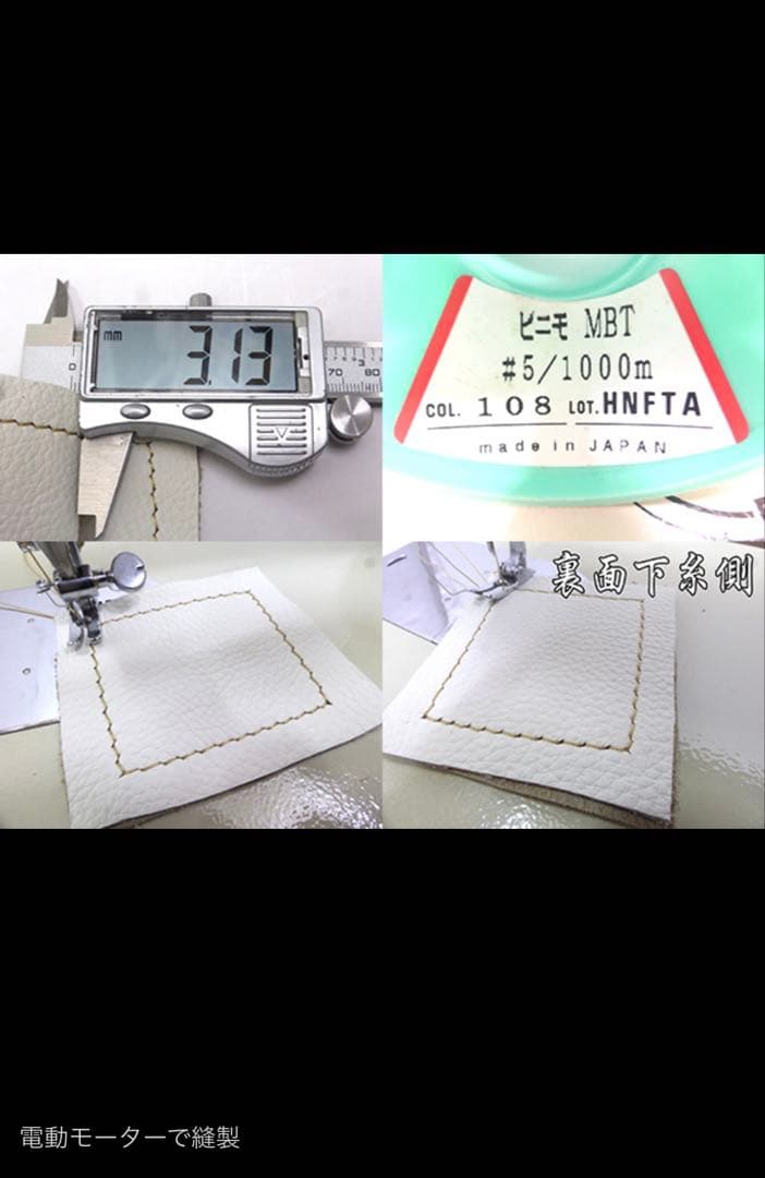 極太00番糸対応■JUKI直線縫い&千鳥縫い■電動+手廻しカスタムミシン■レザー