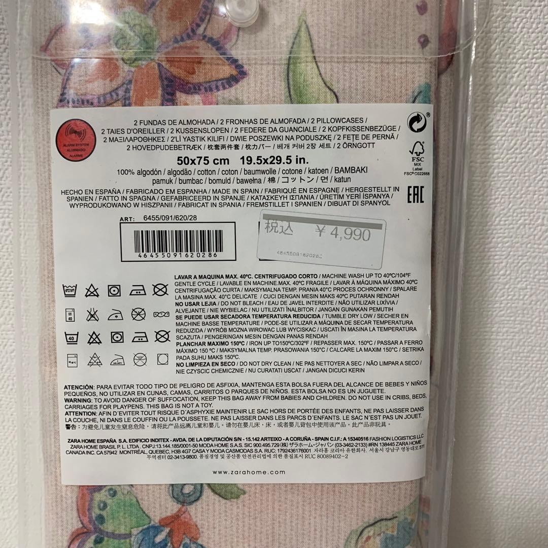 ZARA  新品未使用 カバー類おまとめ売り♡