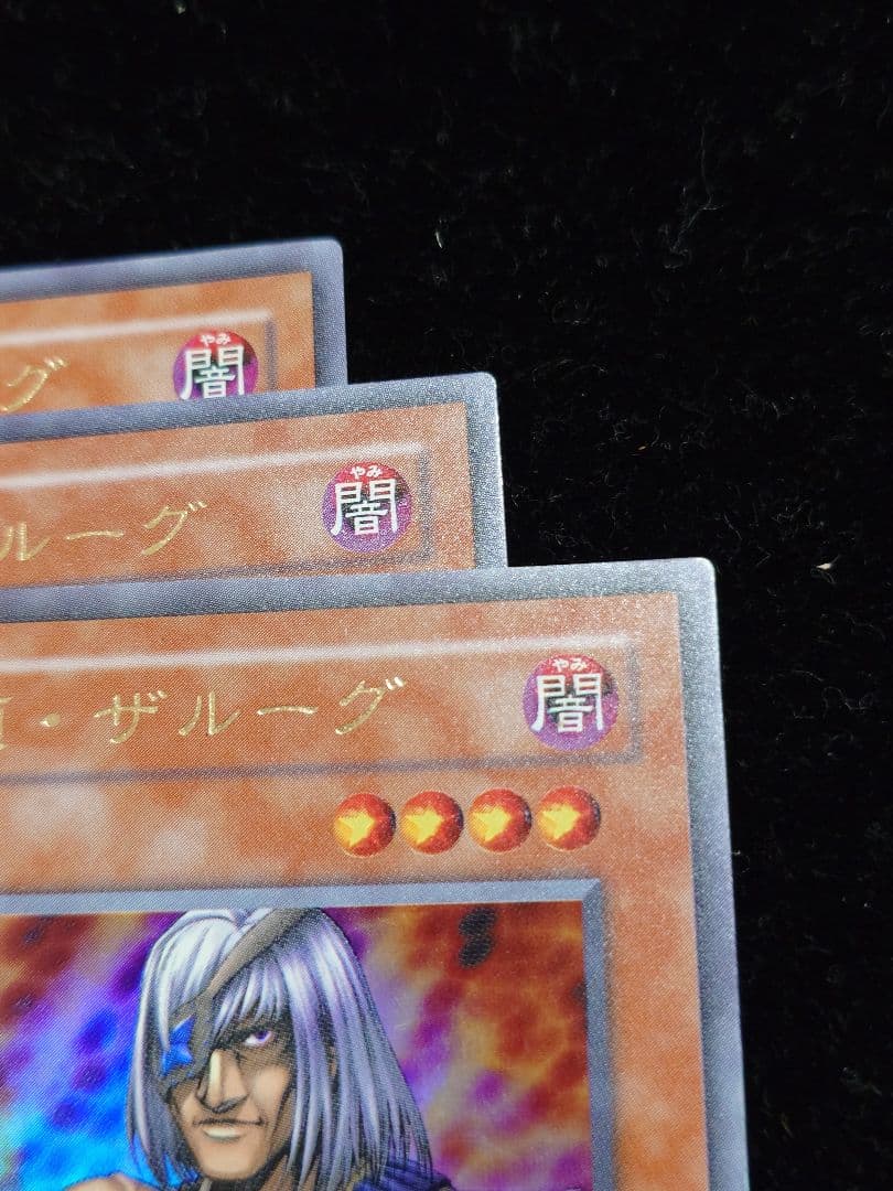 首領・ザルーグ 首領ザルーグ ウルトラ 3枚 - メルカリ