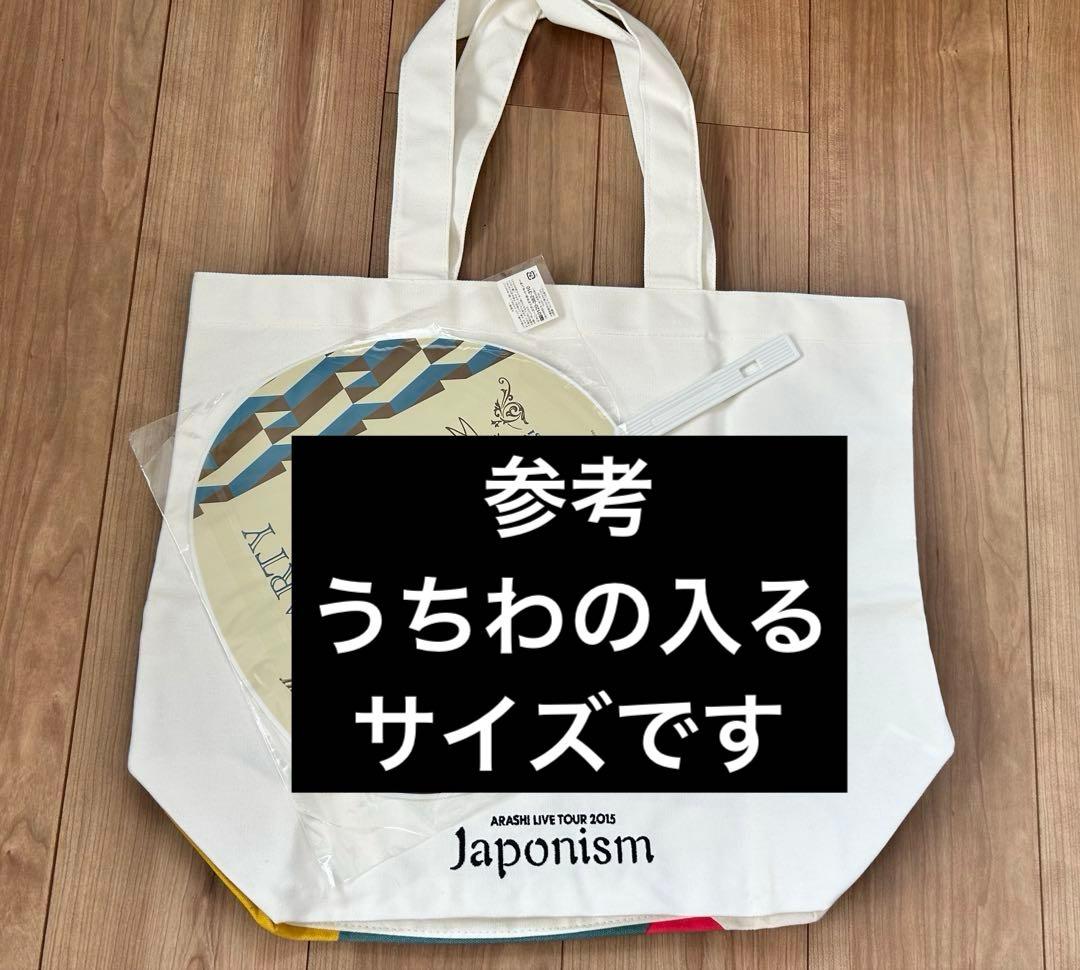 嵐 Japonism 2015 トートバッグ＆ペンセット - メルカリ