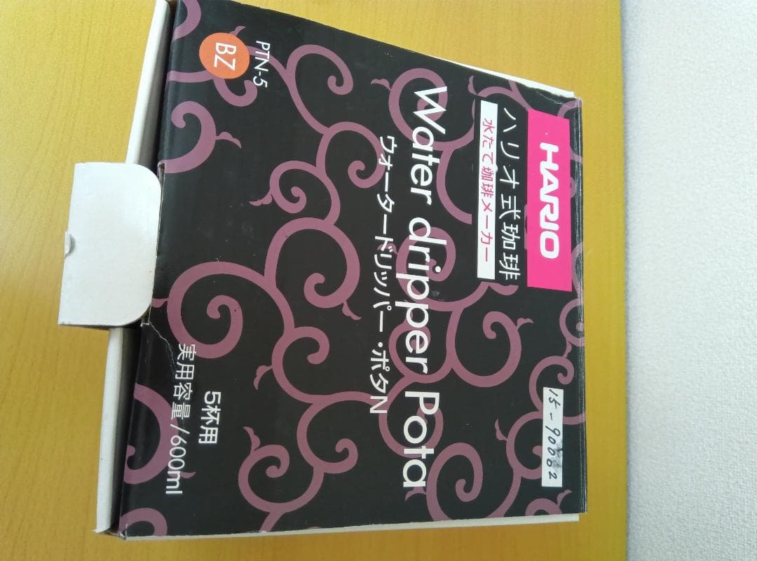 ハリオ　水出しコーヒー　ウォータードリッパー　ポタ