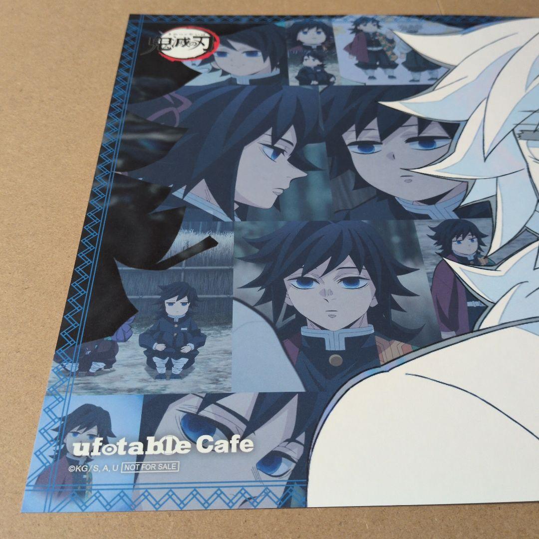 鬼滅の刃 ufotableカフェ 非売品 A3ランチョンマット/水柱・冨岡義勇①