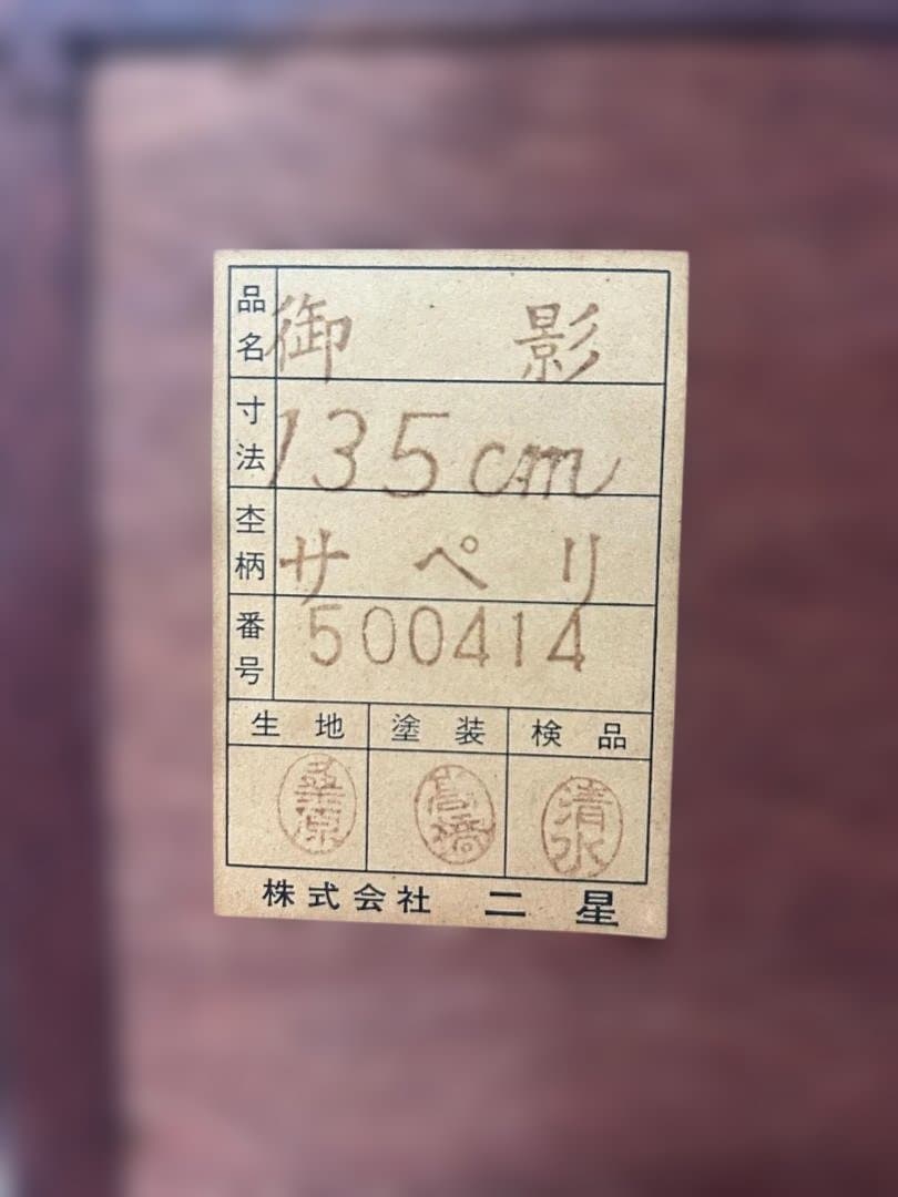 アンティーク　御影 ガラス扉付き　キャビネット・ショーケース