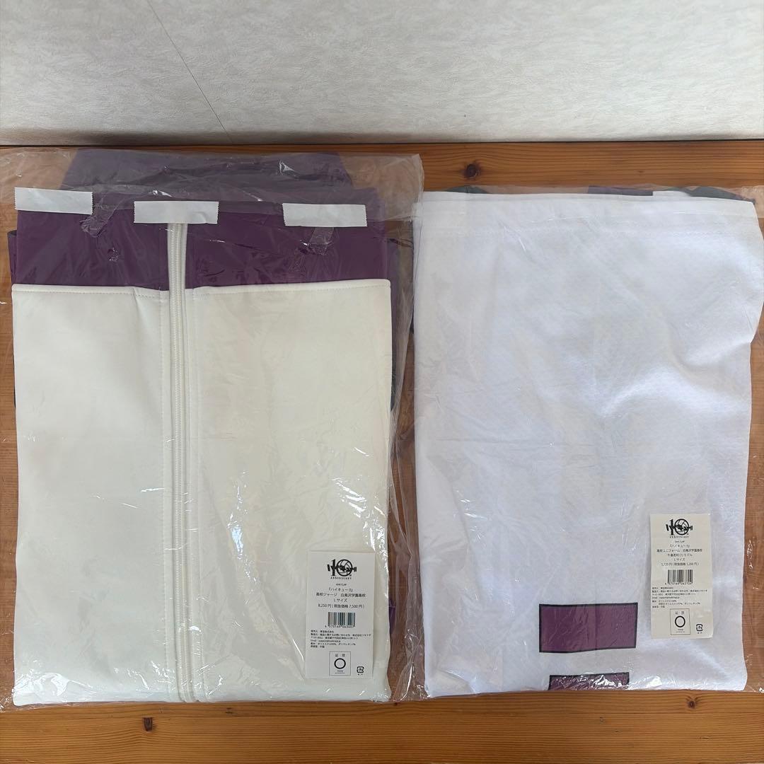 ハイキュー!! 白鳥沢学園高校ジャージLサイズ&牛島若利ユニフォームL