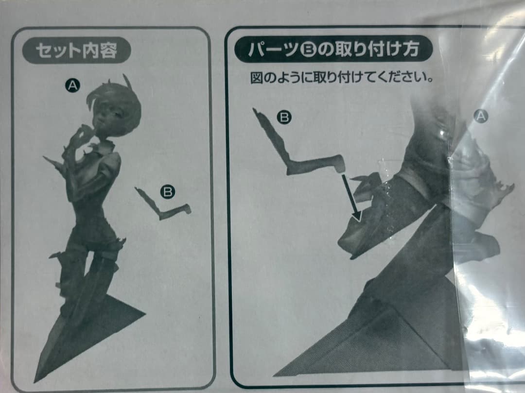 グッドスマイルカンパニー アンタークチサイト（パーツ欠けあり・自宅保管）