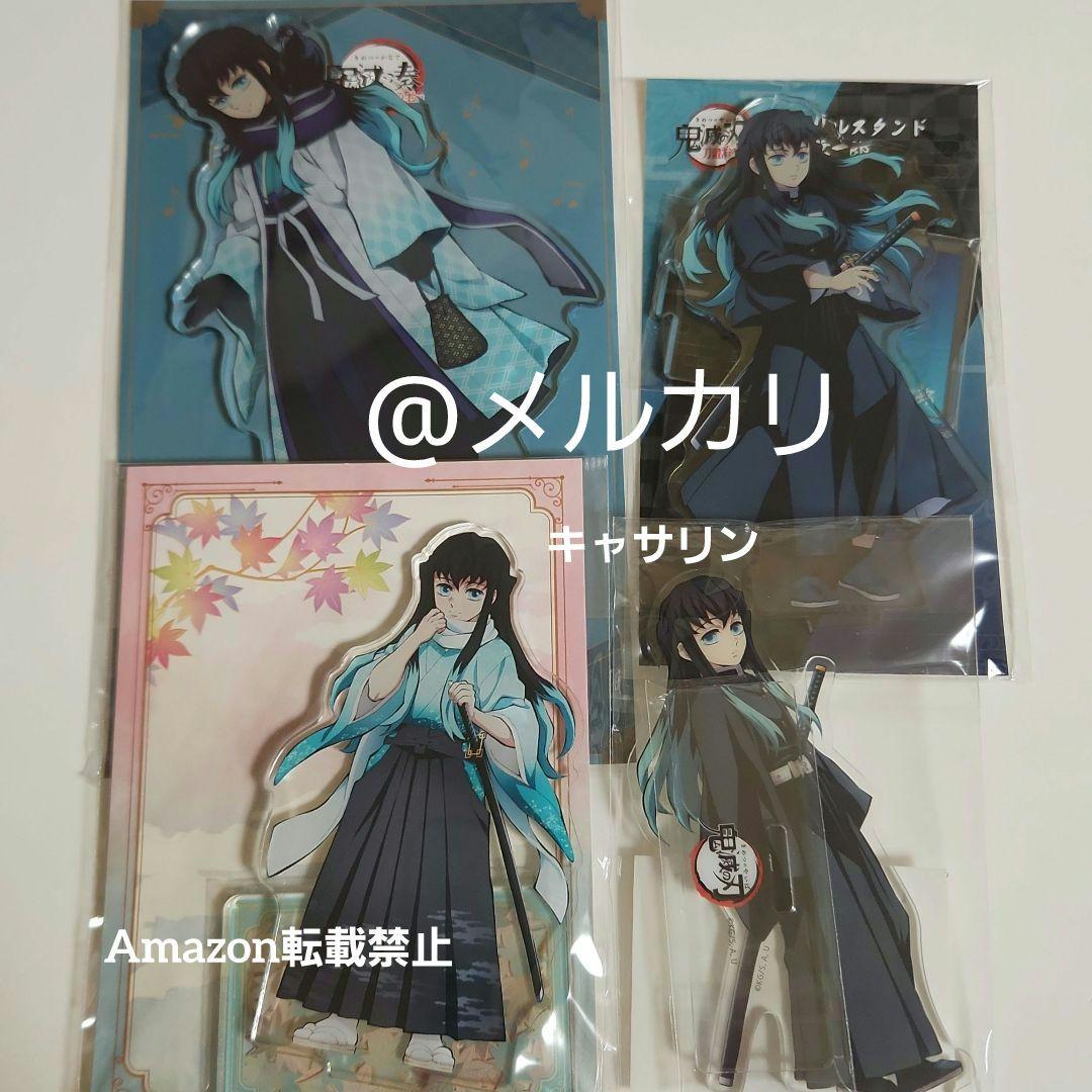 鬼滅の刃 時透無一郎 まとめ売り - メルカリ
