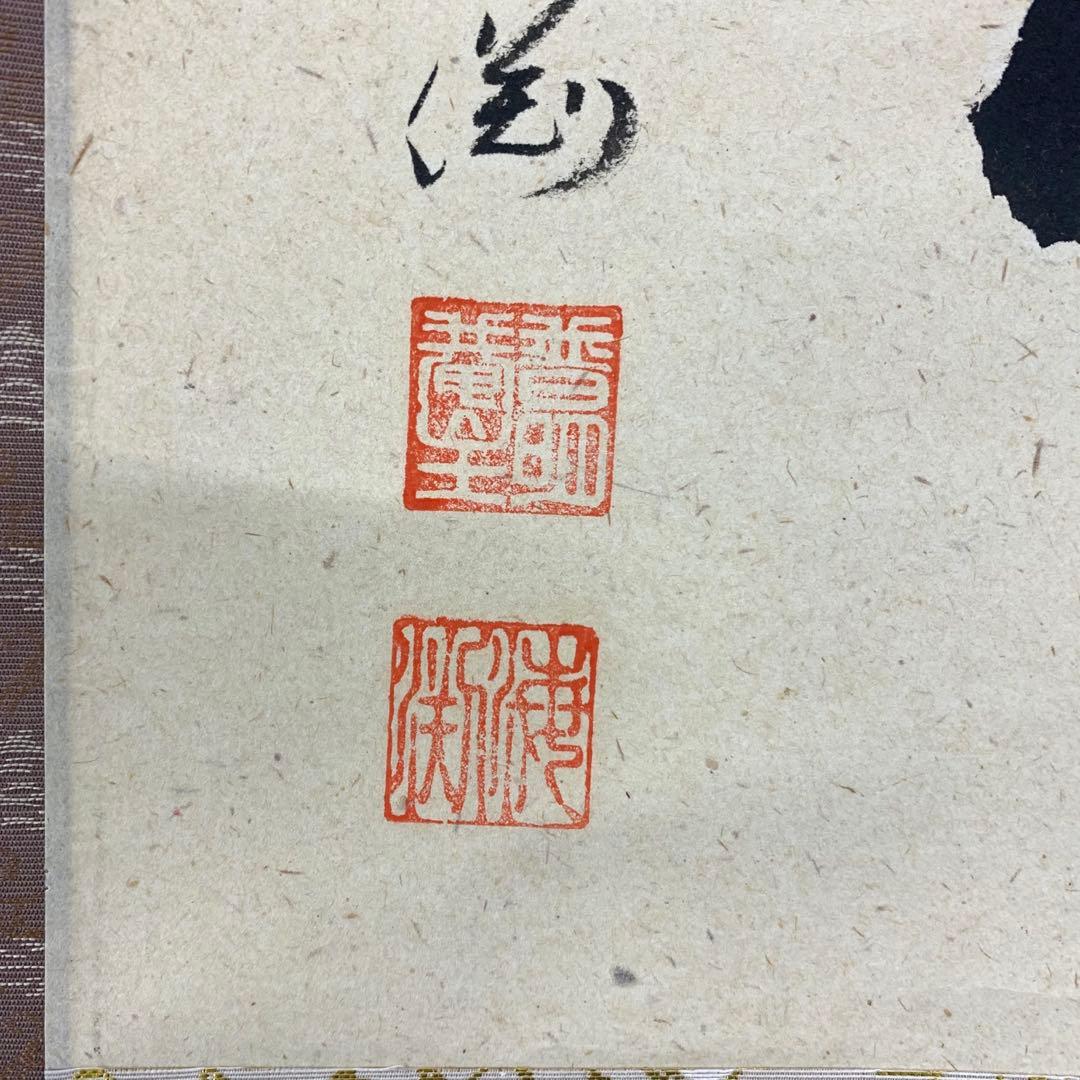 掛軸 矢野海渕 一甫 和敬 共箱 横物 書 禅語 茶掛 茶道具