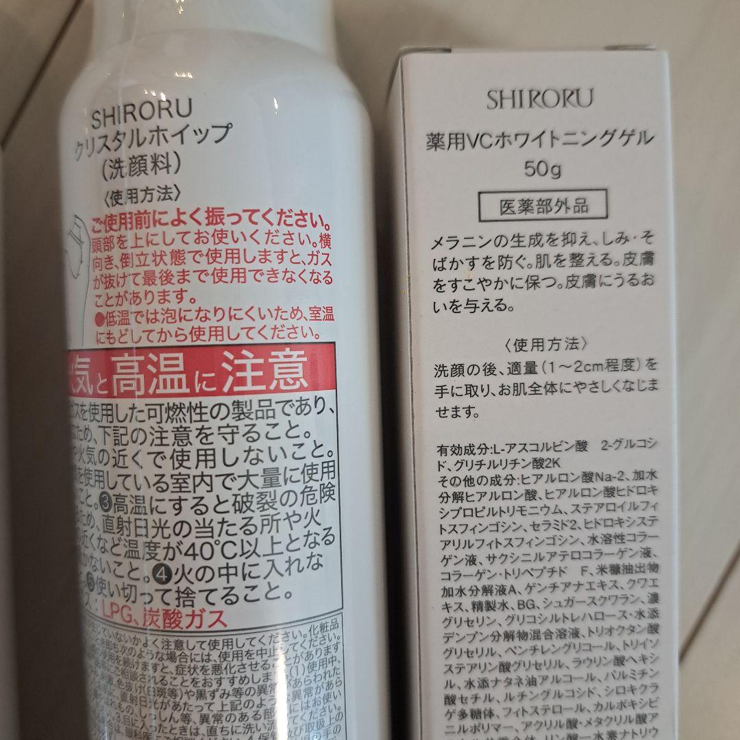 SHIRORU クリスタルホイップ4本　薬用VCホワイトニングゲル　セット