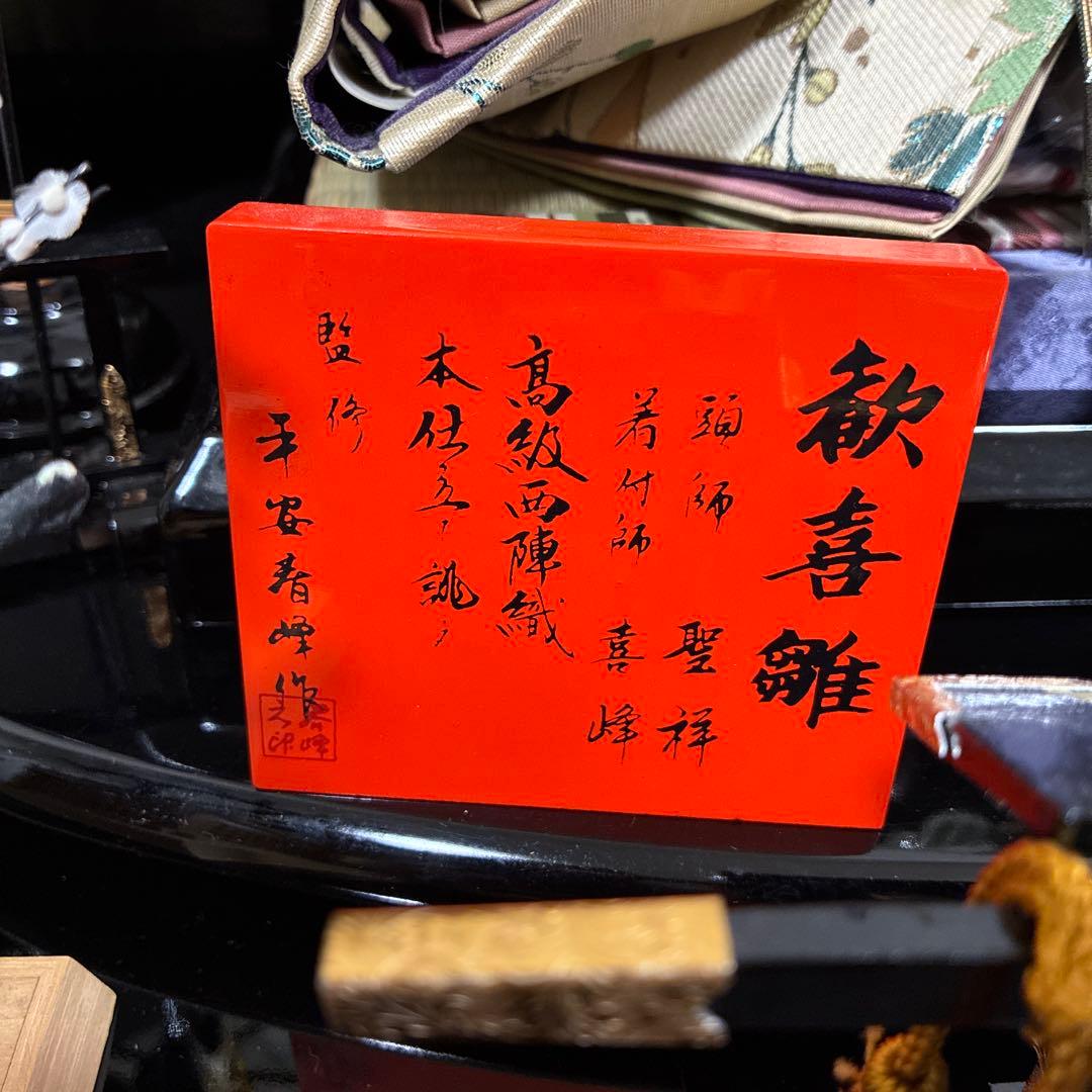 引き取り限定】極上手造り木製品 雛人形 伝統的な雛人形セット 内閣