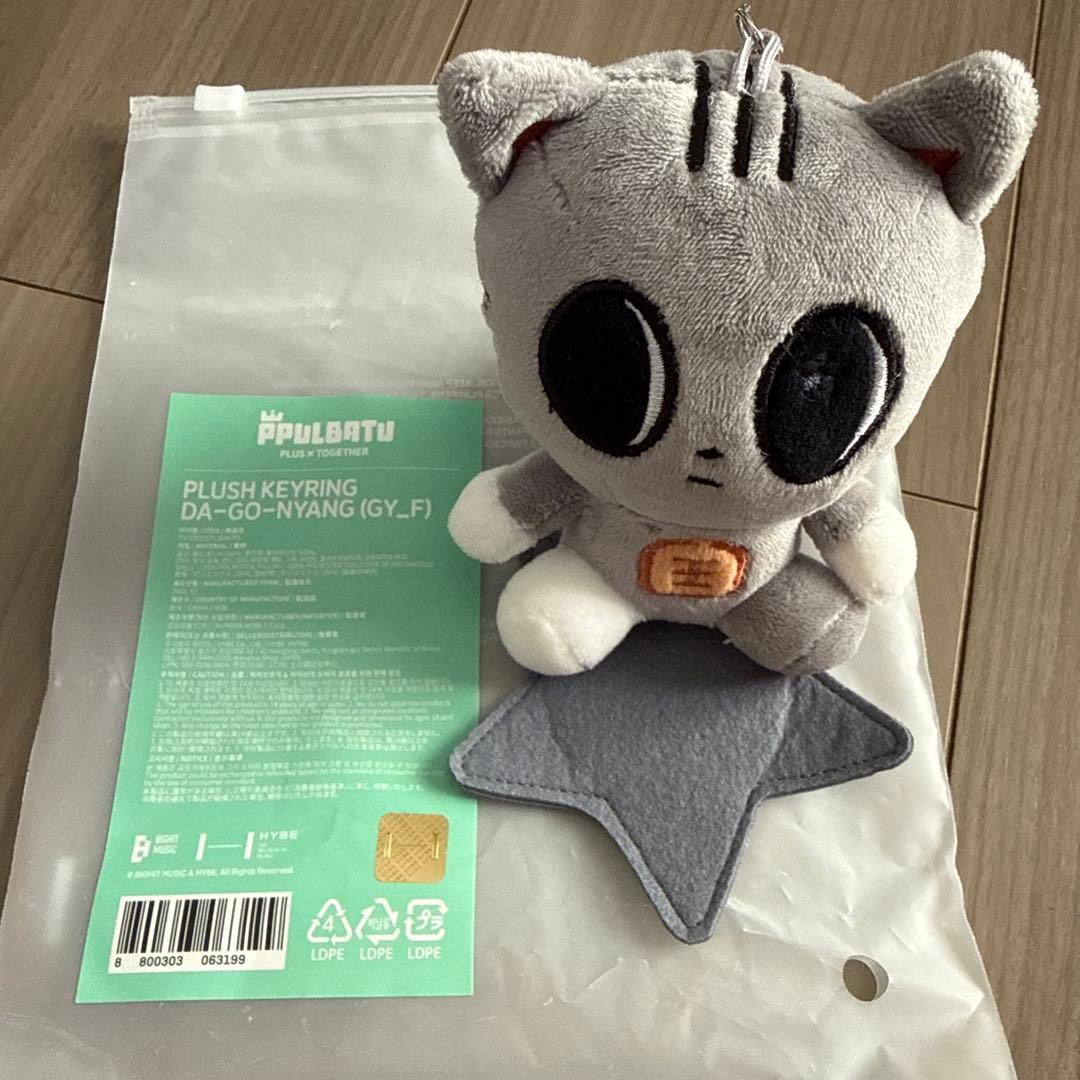 TXT テヒョン プルバトゥ ダゴニャン おすわりキーリング - メルカリ