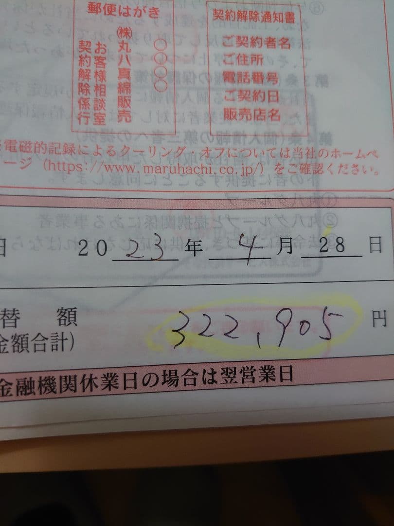 丸八真綿 折りたたみベッド