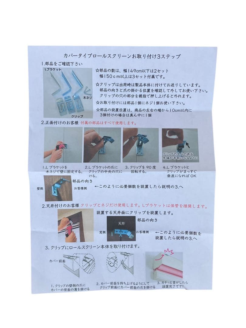 調光ロールスクリーン ロールカーテン ホワイト お洒落 シンプル 調光自在