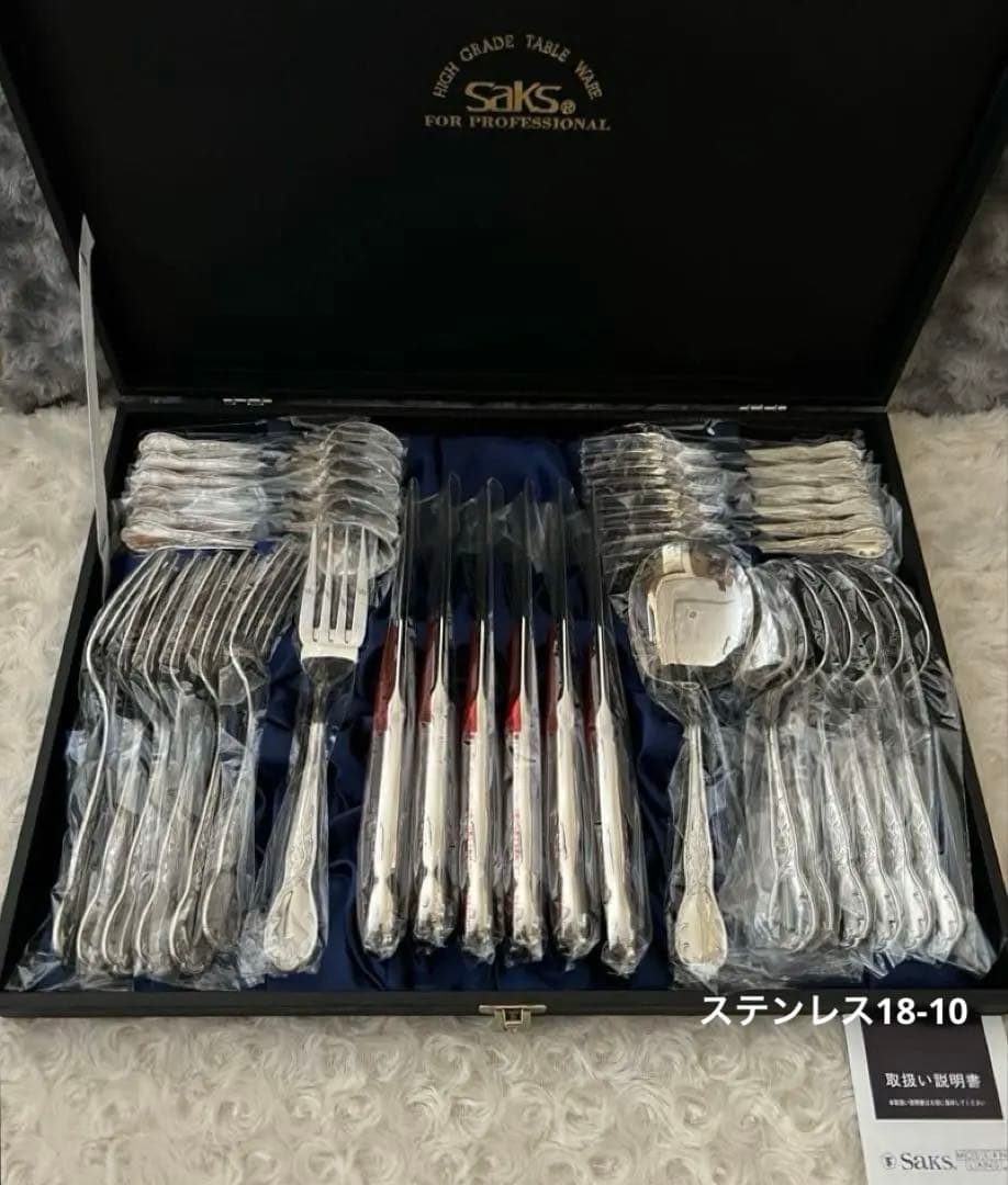 Saks サクライ　カトラリーセット　ジェニュイン　ディナーセット　32本セット