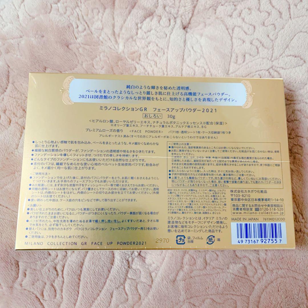 新品未開封フェイスパウダー　トワニー ミラノコレクション人気限定フェイスパウダー