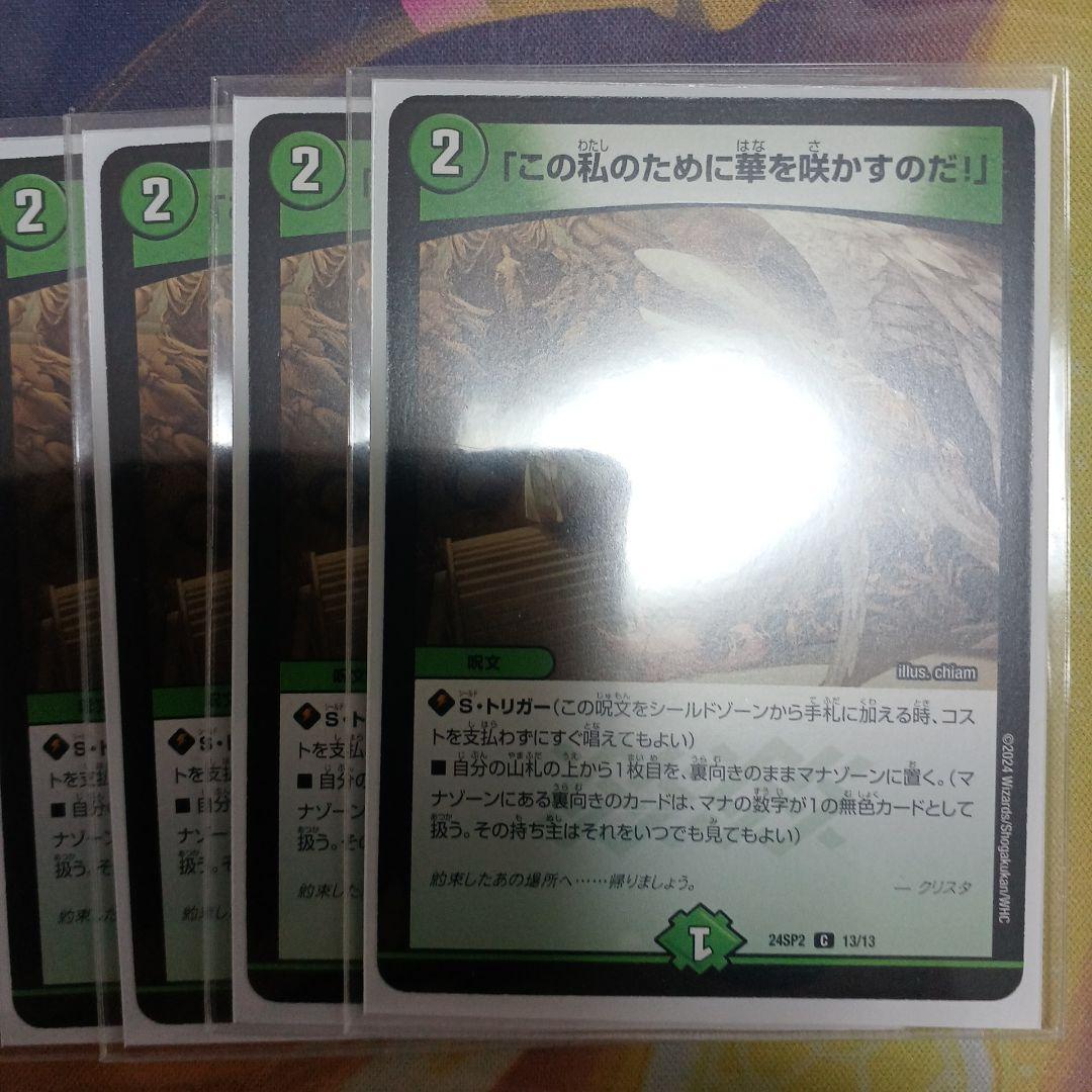 白緑ゼニス・零緑ゼニス 微高レート デュエル・マスターズ スリーブ