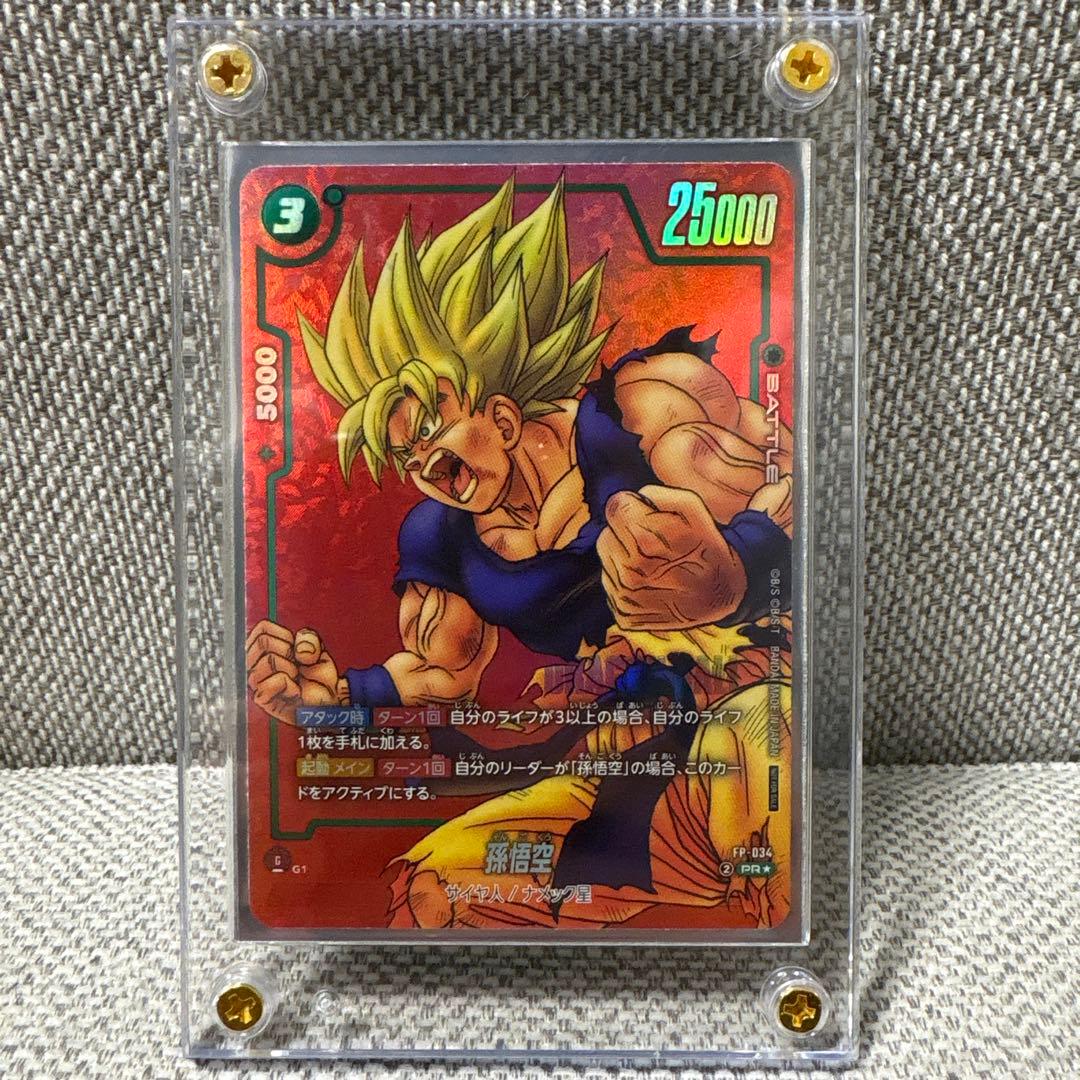 フュージョンワールド 孫悟空 FP-034 リミテッドパック01 MANGA - メルカリ