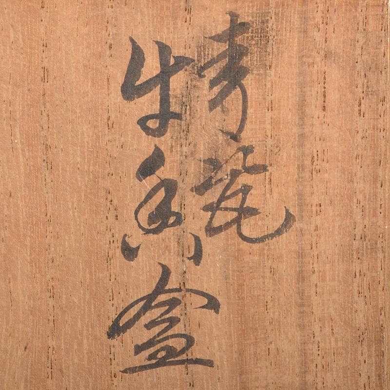 茶道具 諏訪蘇山作 青磁 牛 香合 共箱 M R7261 - メルカリ