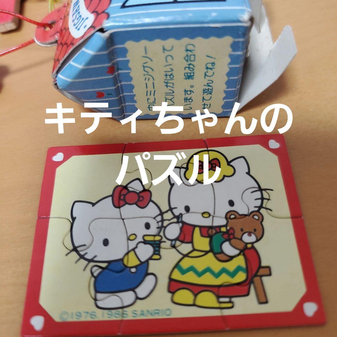 昭和レトロ サンリオ プレミアム おまけ1987年頃 - メルカリ