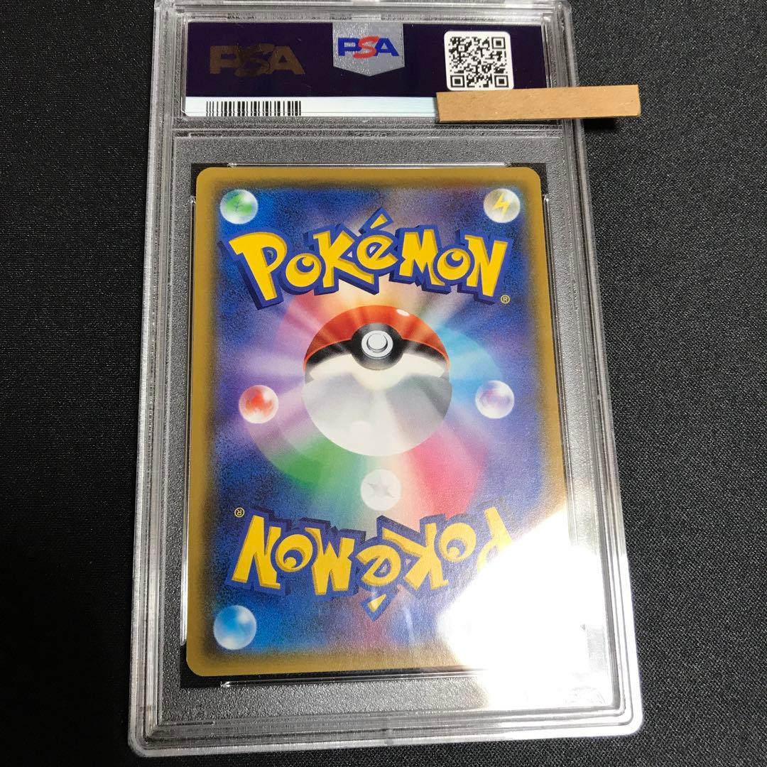 デンジsr psa10 ※傷あり - メルカリ