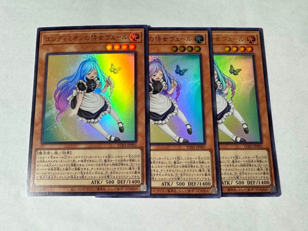 エンディミオンの侍女ヴェール 3枚 遊戯王 - メルカリ