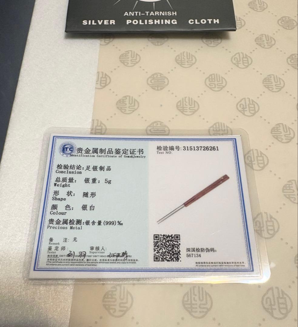 中国 足銀 999 魚 象嵌 木製 箸 猪口 セット