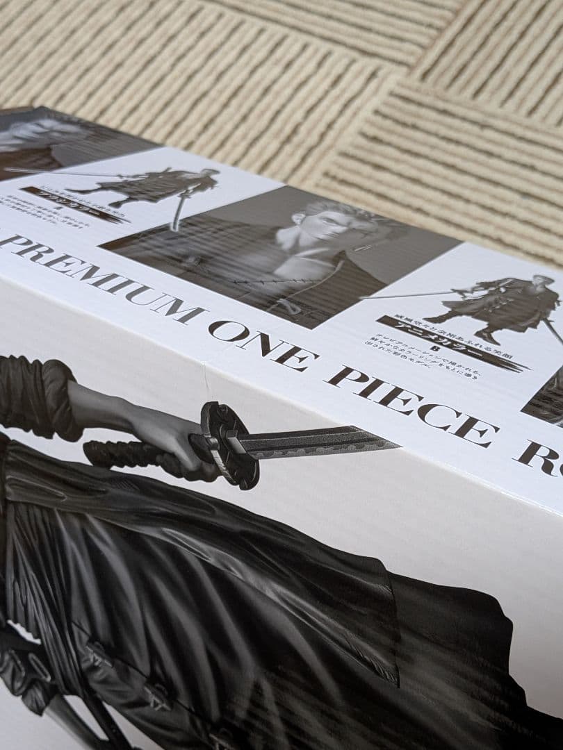 バンプレプレミアム　ワンピース　ロロノア・ゾロ　A賞 ブラシカラー