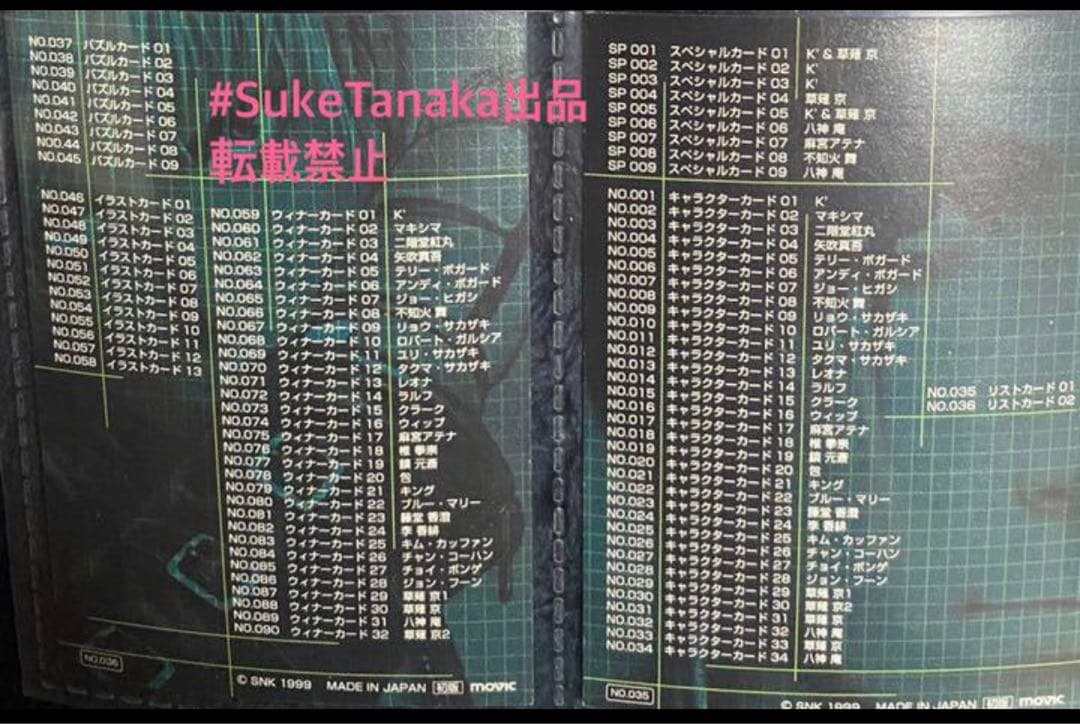 専用 kof 99 2002um 15 餓狼伝説 不知火舞 カード 2セット - メルカリ