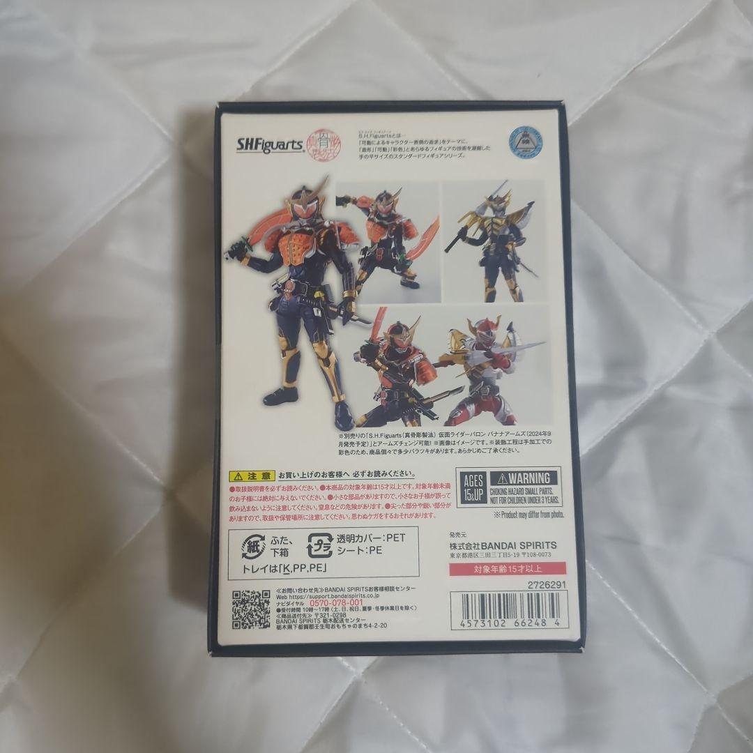 S.H.Figuarts 真骨彫製法 仮面ライダー鎧武 オレンジアームズ 真骨頂