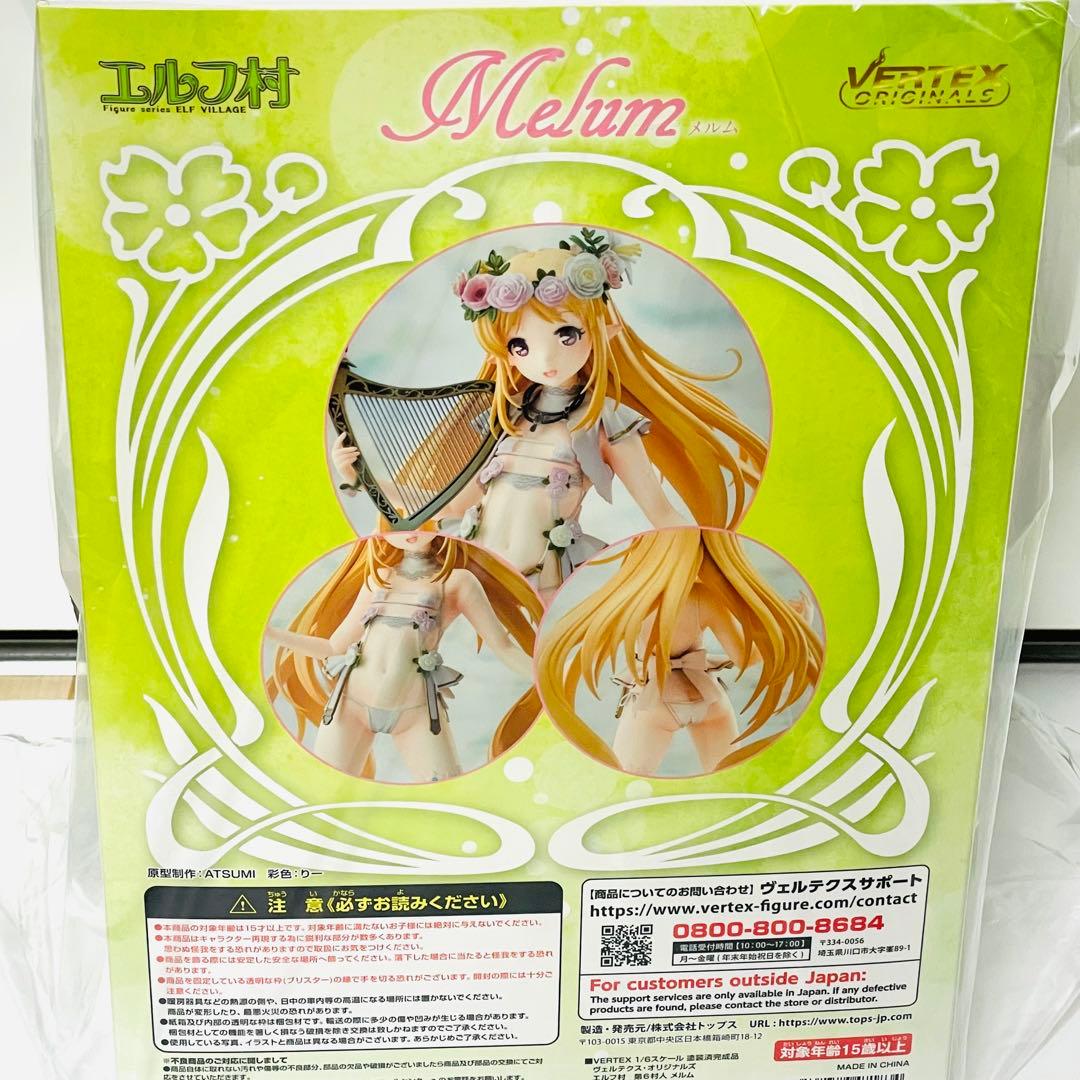 【未開封】エルフ村 第6村人 メルム 限定版 1/6 フィギュア