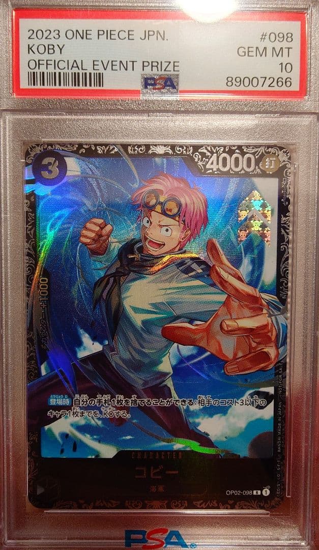 コビー：フラッグシップバトル2023 7月ベスト8記念品 R OP02-098