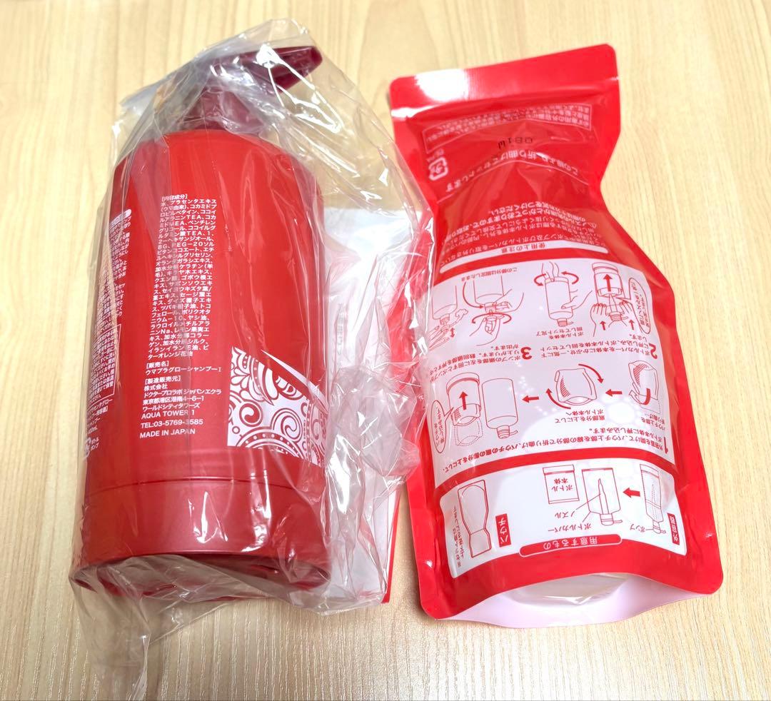 【新品未使用】ウマプラセンタ ヘアシャンプー ボトル＋詰め替え用400mL