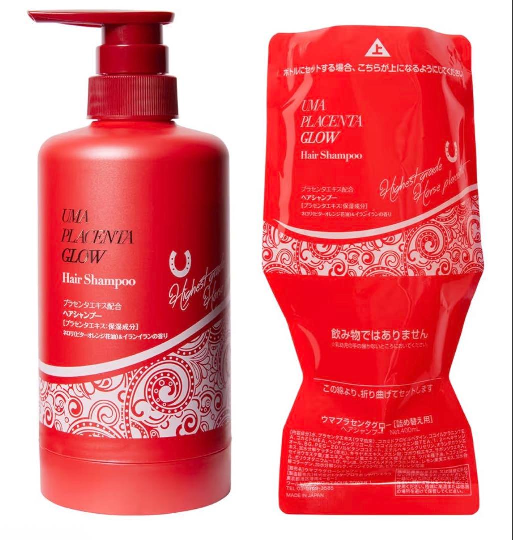 【新品未使用】ウマプラセンタ ヘアシャンプー ボトル＋詰め替え用400mL