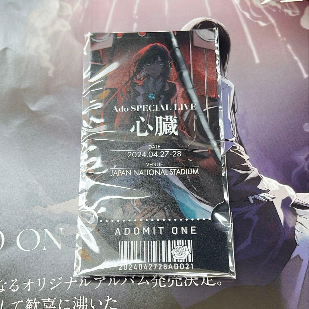 Ado 心臓 グッズ 国立競技場 ライブ チケット風カード ガチャガチャ