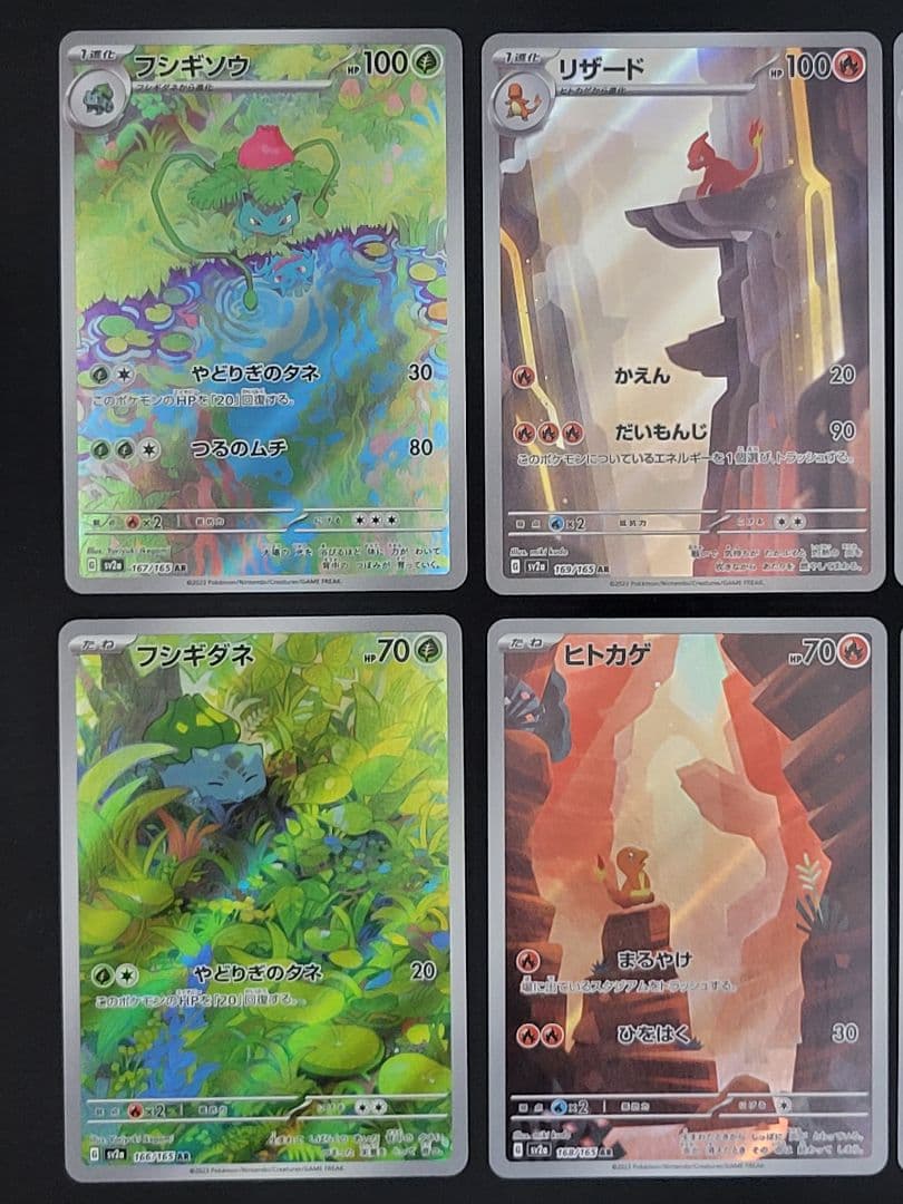 御三家 AR進化ライン ヒトカゲ ゼニガメ フシギダネ ポケモンカード151