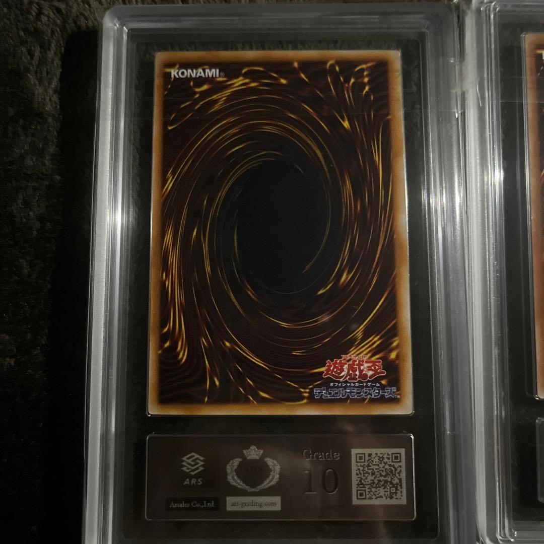 青眼の白龍 ars10 初期 2期 ウルトラ - メルカリ