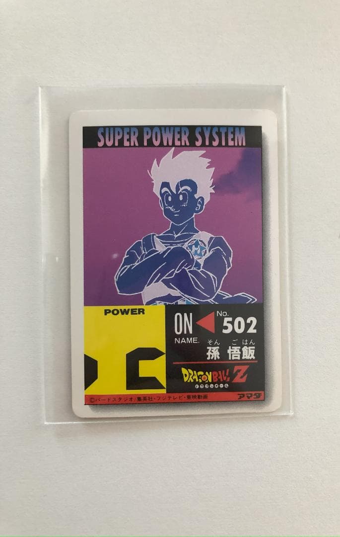 【デジタルVer.】ドラゴンボール アマダ パート22 962 カードダス