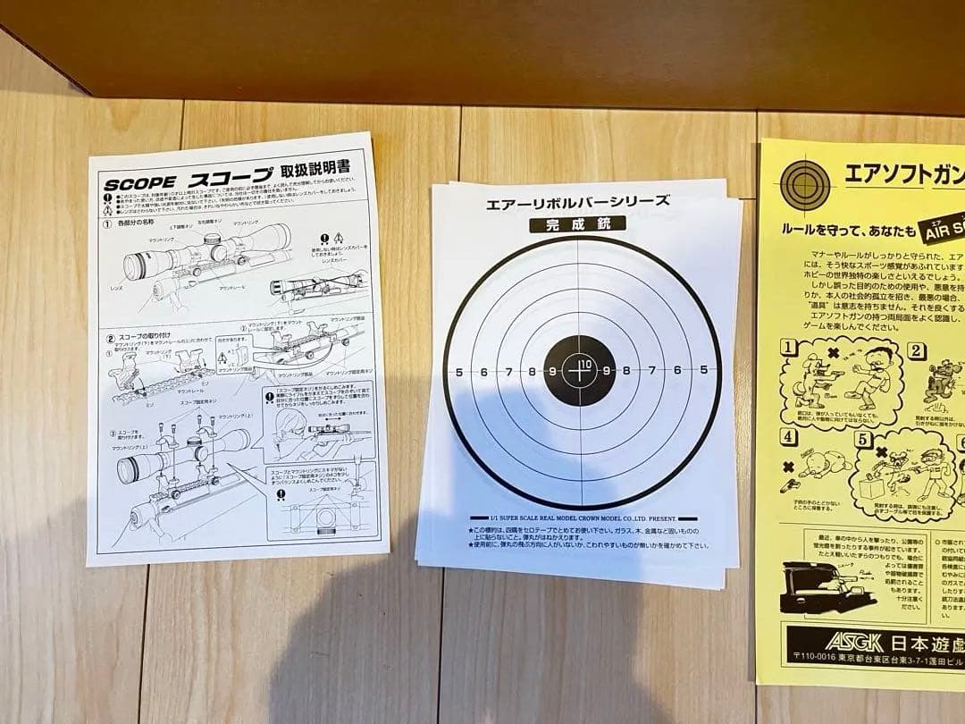 注意　ケイ2号 さん専用　TYPE 96 senior エアソフトガン