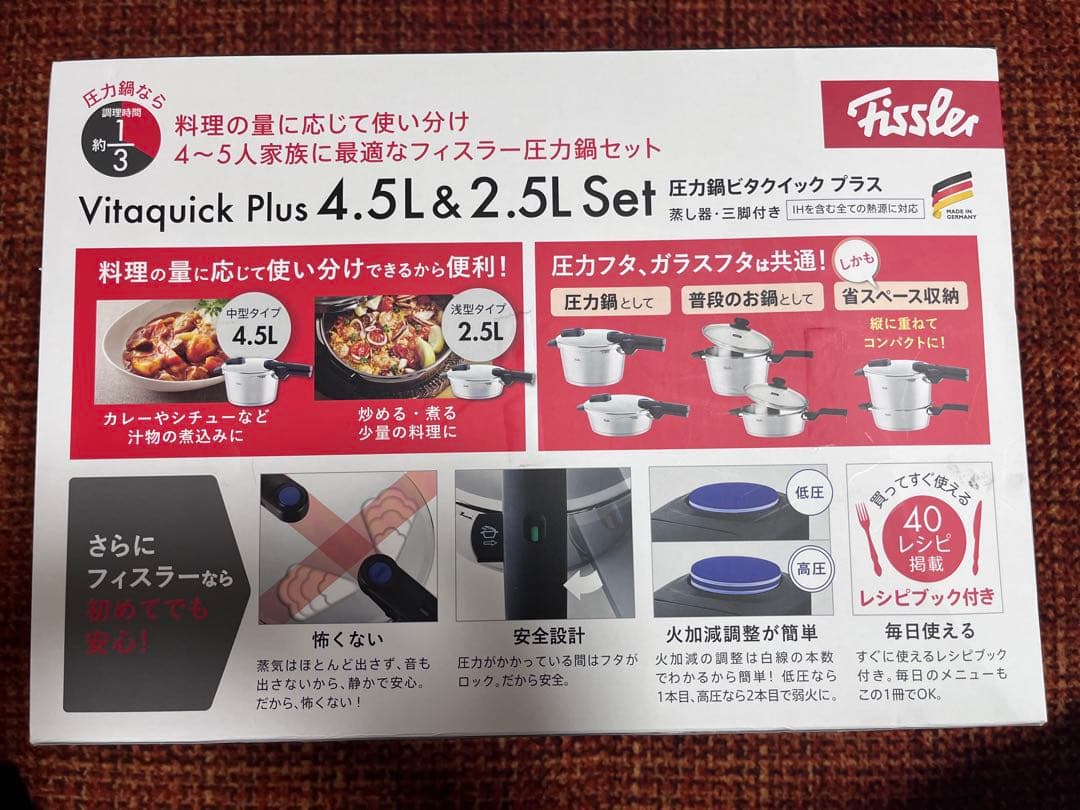 新品　フィスラー　Fissler ビタクイック 圧力鍋セット4.5L&2.5L