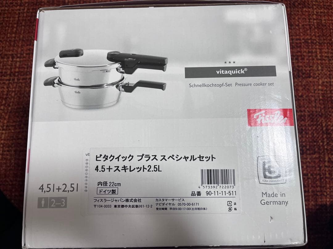 新品　フィスラー　Fissler ビタクイック 圧力鍋セット4.5L&2.5L
