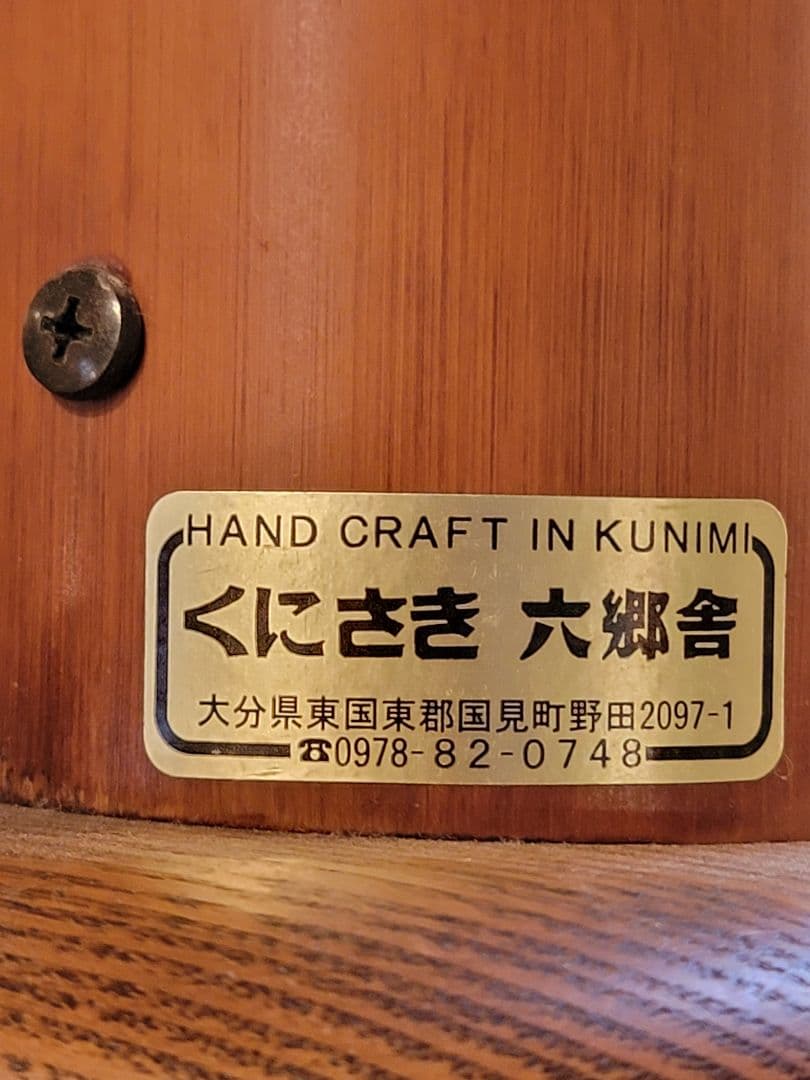 バンブーランプ くにさき 六郷舎 桓成哲三郎 作 和モダン インテリア