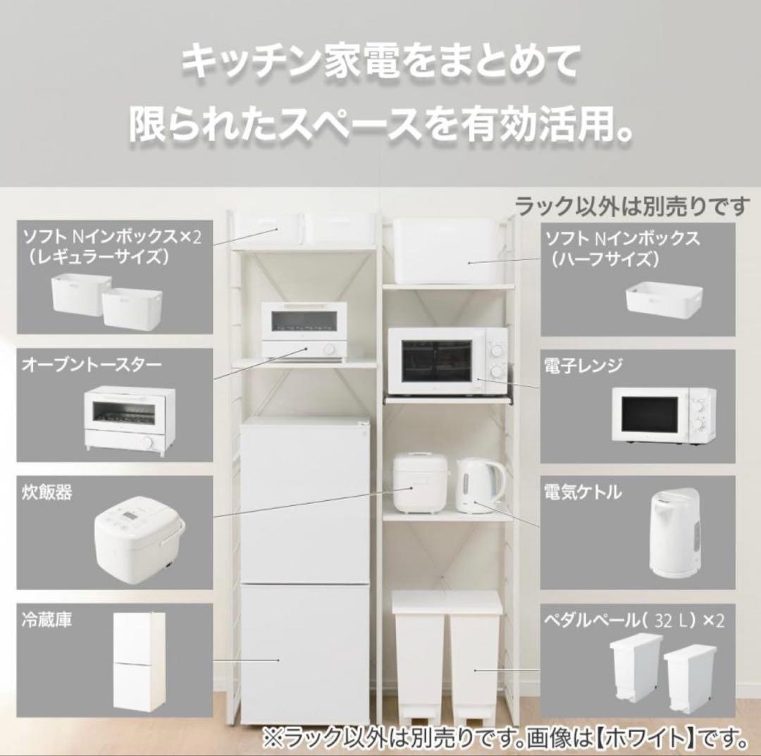 家電ラック(TA001 107 WH)