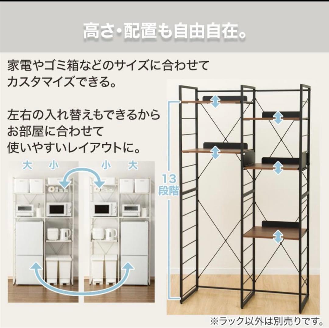 家電ラック(TA001 107 WH)