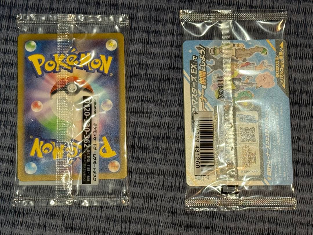 名探偵ピカチュウ プロモカード（未開封）とナンジャモ、カイデン