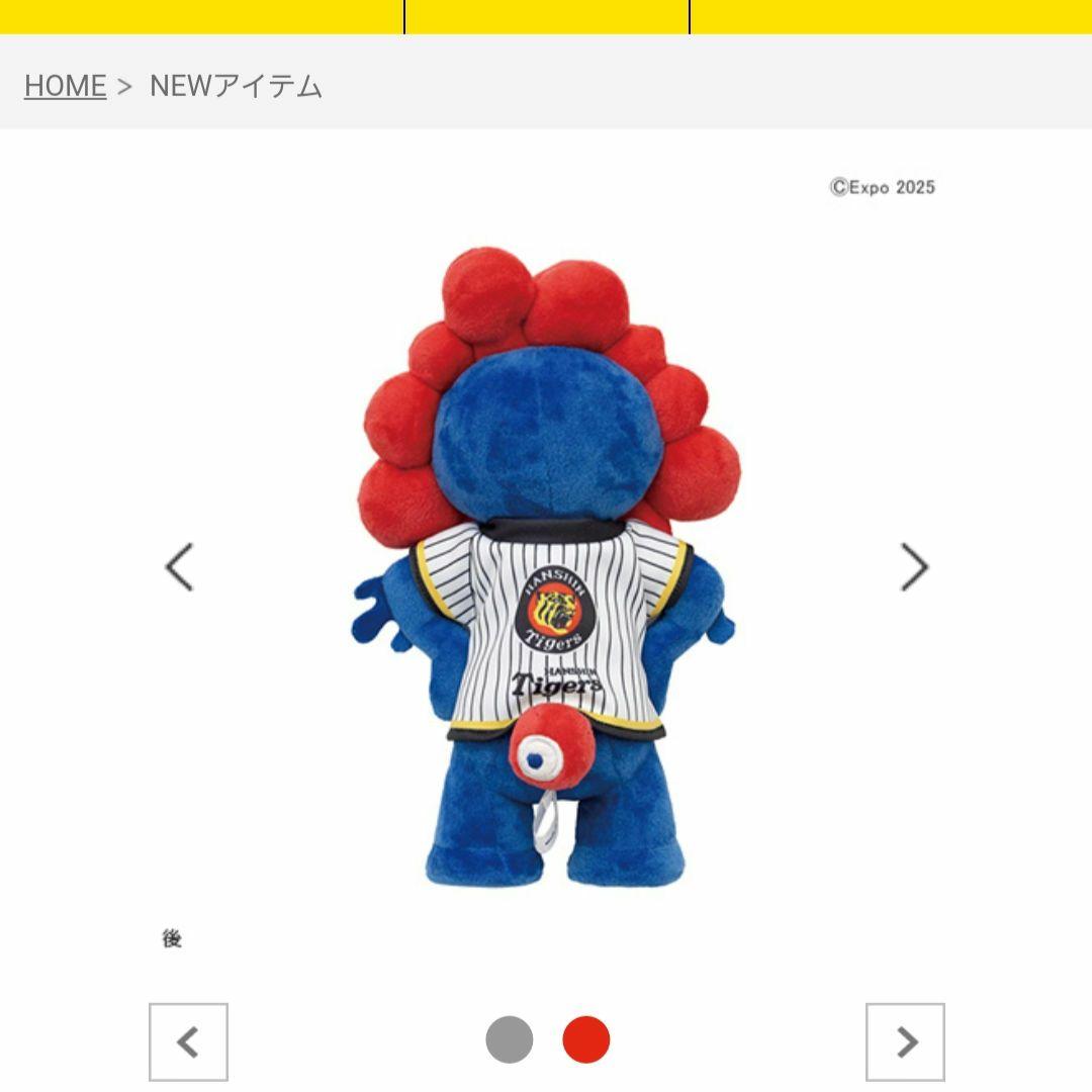 阪神タイガース ミャクミャクコラボレーション ぬいぐるみS - メルカリ