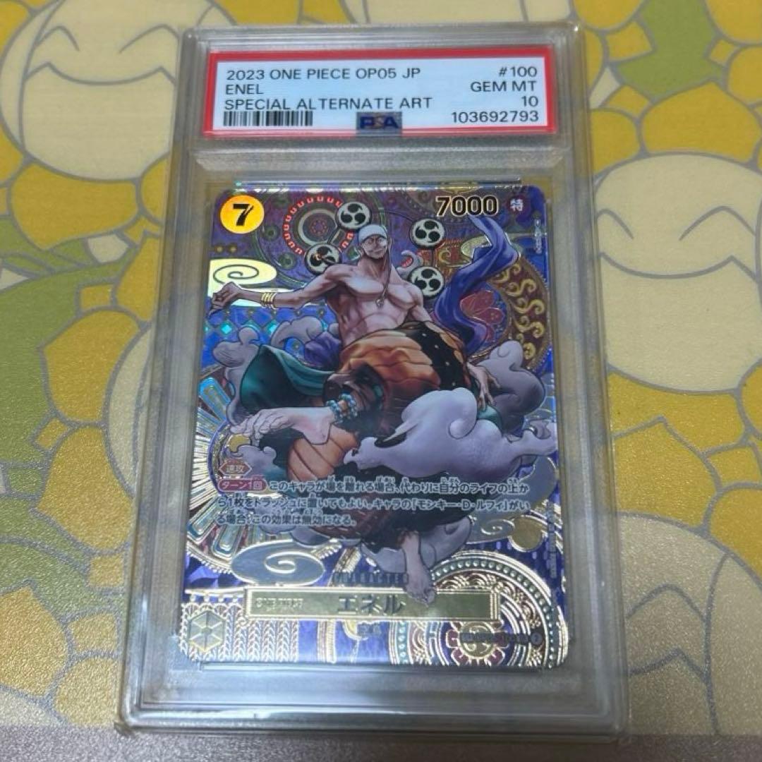 非売品 ワンピース ハイパーバトル 目指せ海賊王 ルフィ海賊団 最後の